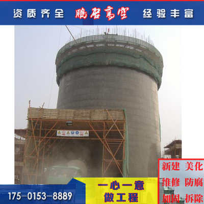建烟囱 烟囱凉水塔滑模专业施工新建单位 江苏鹏启高空