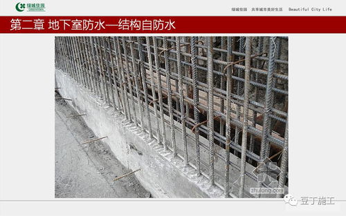 工程课件之地下室防水施工培训,116页PPT