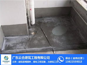 防水补漏工程 云合建工 防水补漏工程施工