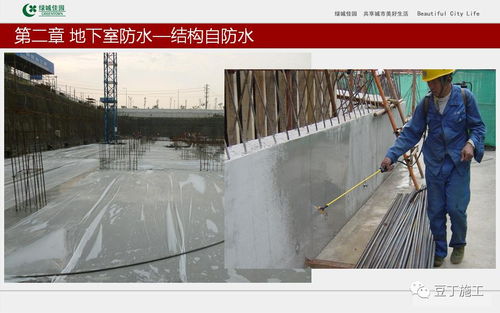 工程课件之地下室防水施工培训,116页ppt