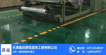 服装厂固化剂地坪 天津昌运建筑工程 张家口固化剂地坪