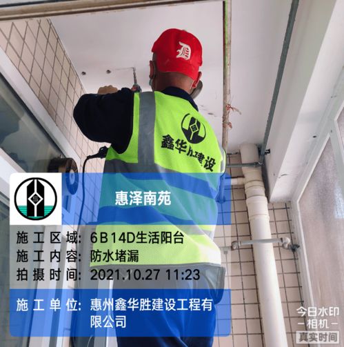 惠州市开展防水补漏进社区大型公益活动 关注